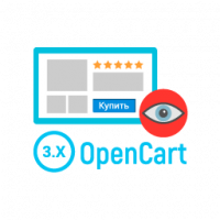Модуль Быстрый просмотр товара для OpenCart 3.0
