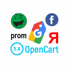 Экспорт с OpenCart v 3.0 на Rozetka, Prom.ua, Яндекс.Маркет, GoogleMerchant, Hotline