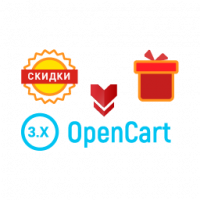 Модуль Менеджер акцій для OpenCart 3.0