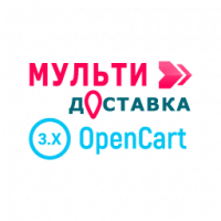 Модуль Доставка для OpenCart 3.0