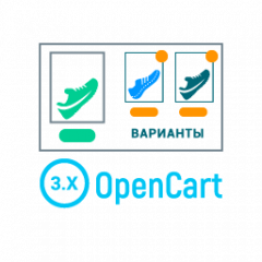 Модуль Серии продуктов для OpenCart 3.0 [open source]
