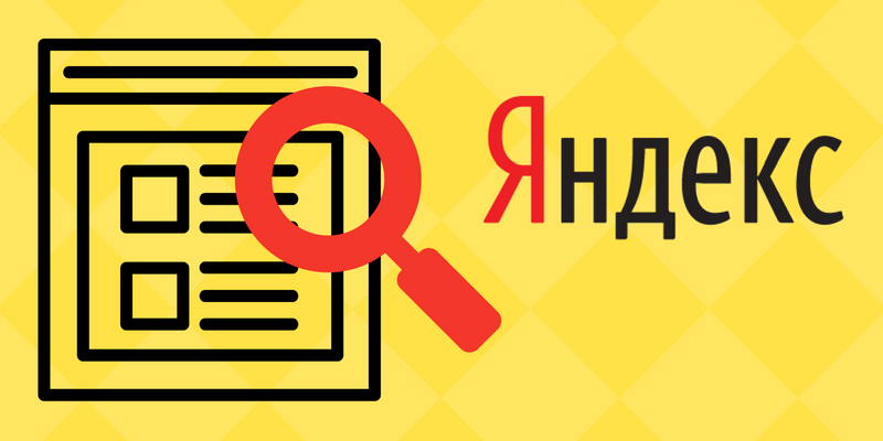 Підбір ключових слів Yandex