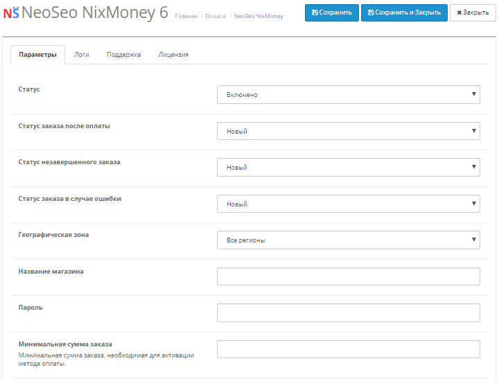 Оплата через NixMoney - налаштування модуля