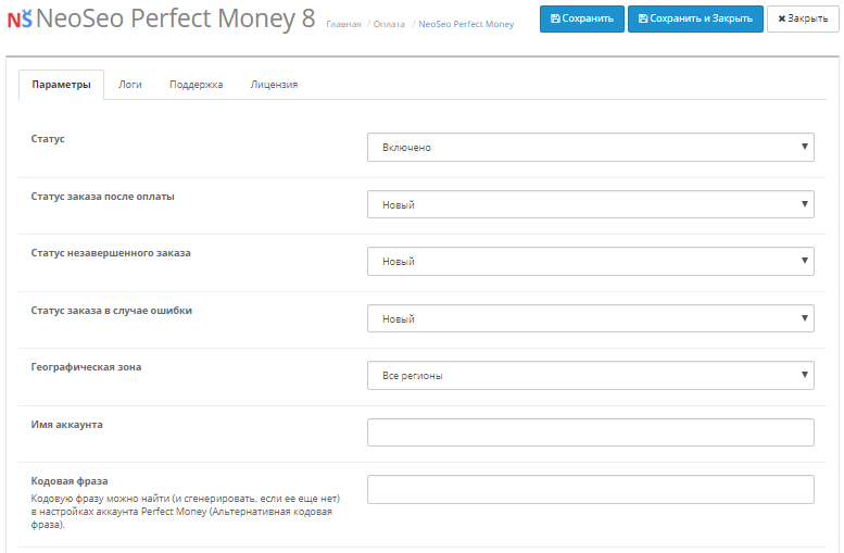 Оплата через Perfect Money на OpenCart 